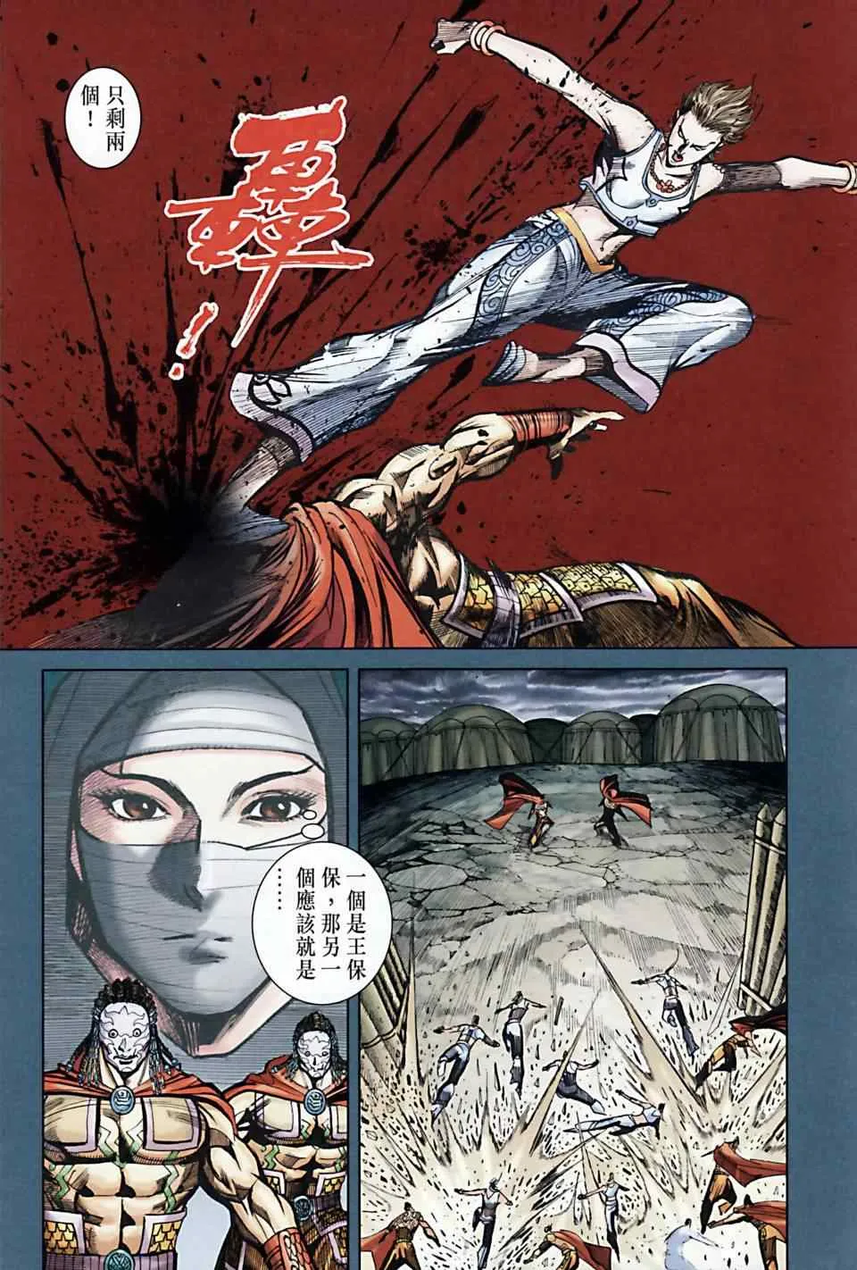 第168话 第74页