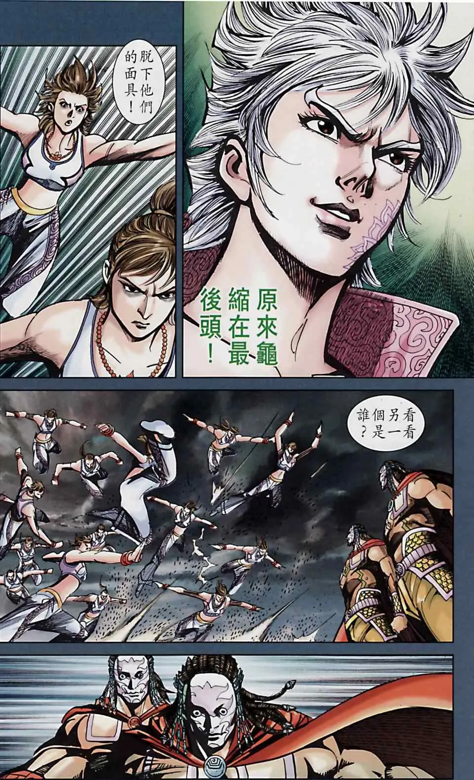 第168话 第75页