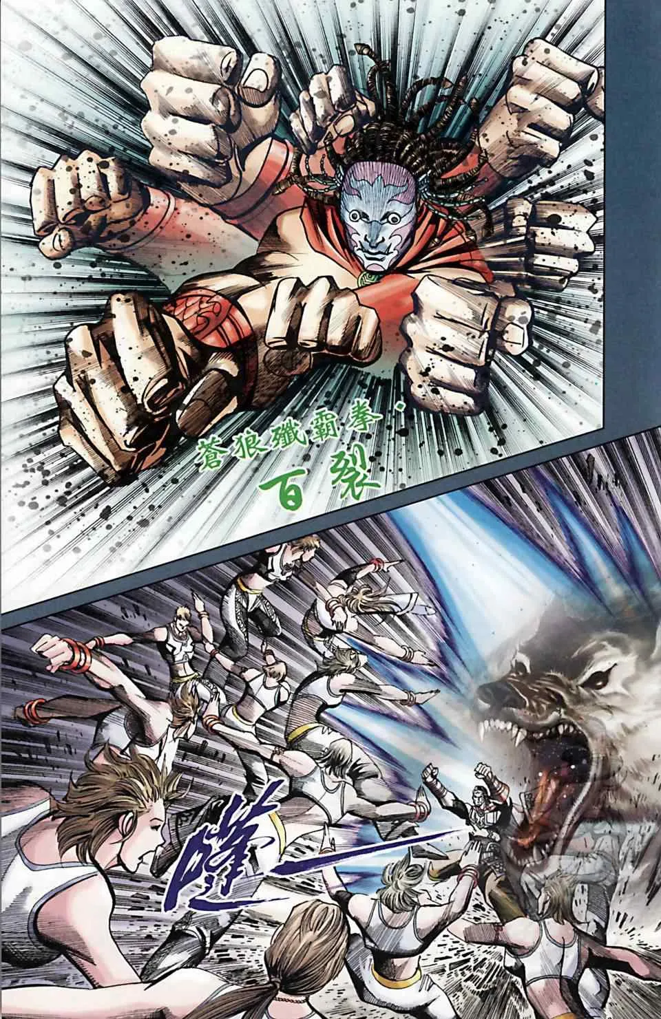 第168话 第76页
