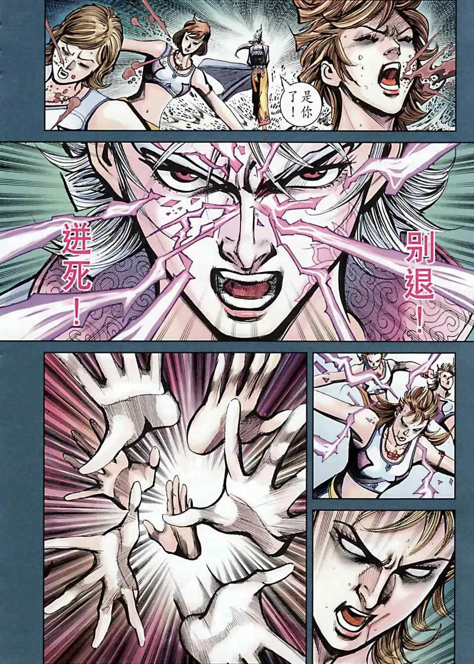 第168话 第77页