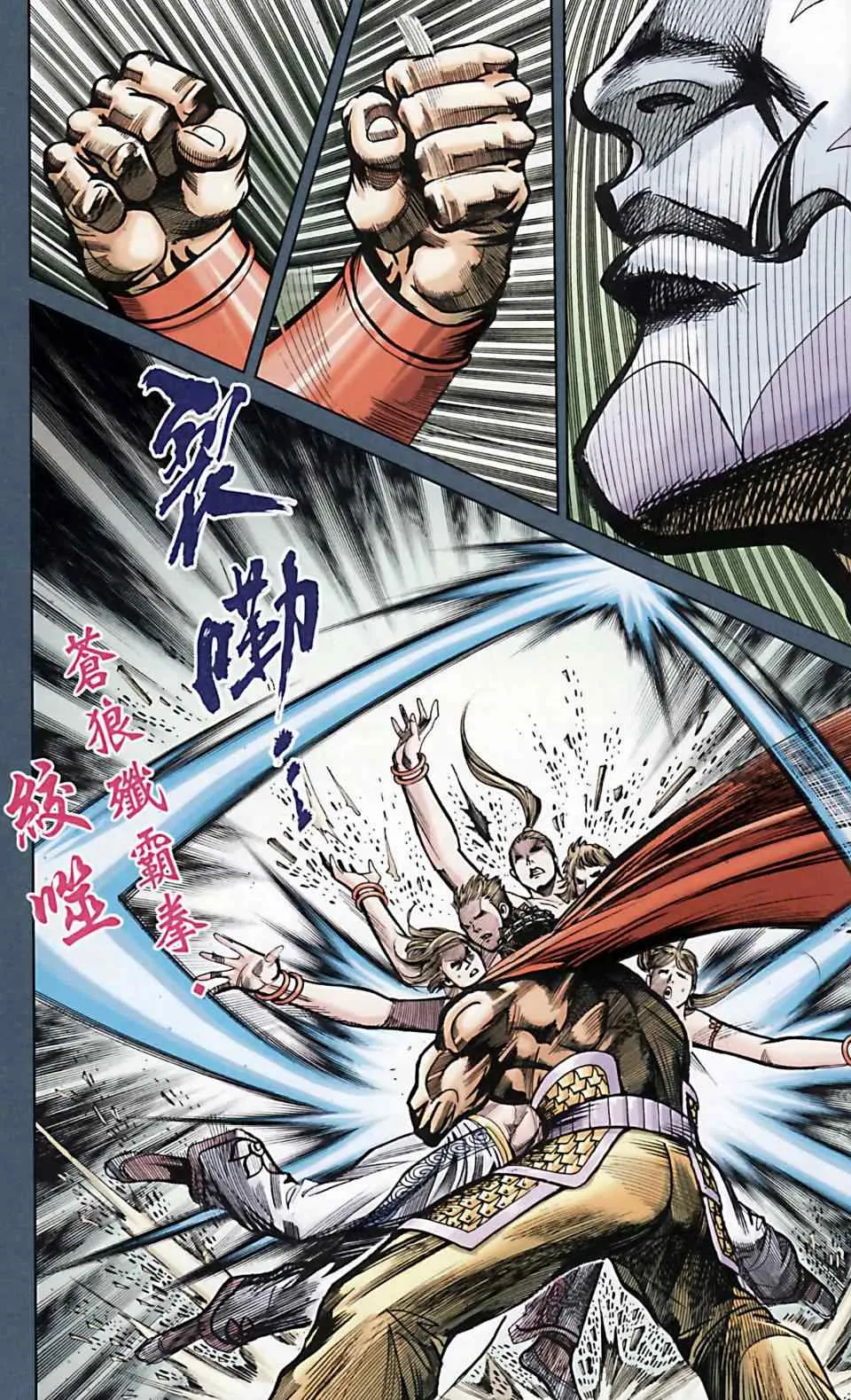 第168话 第79页