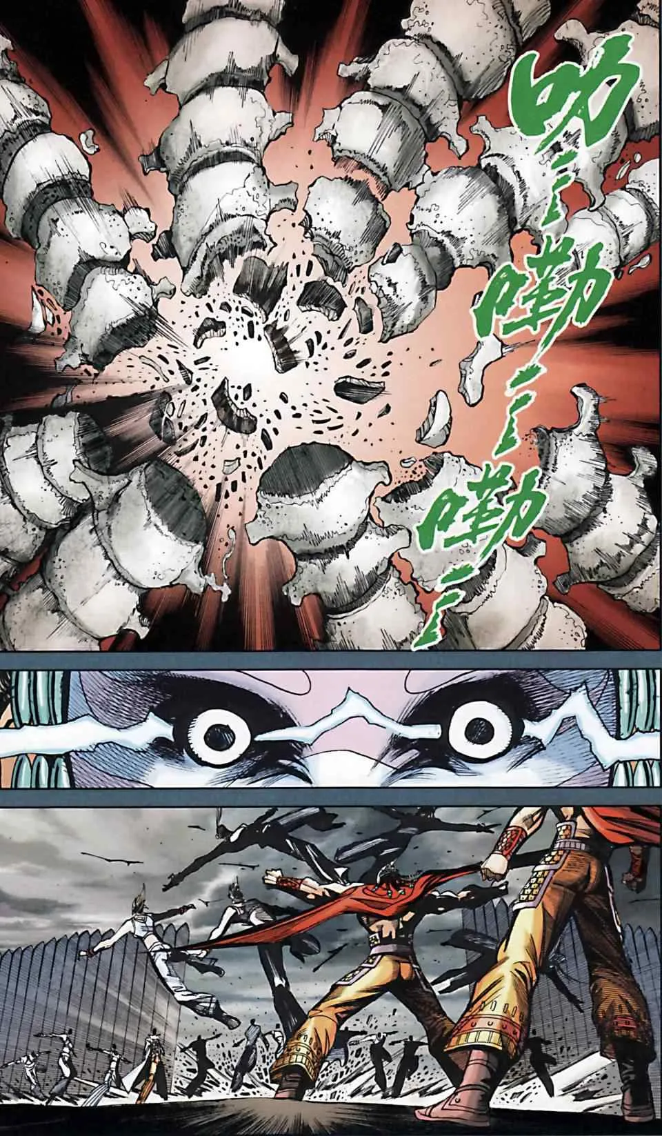 第168话 第80页
