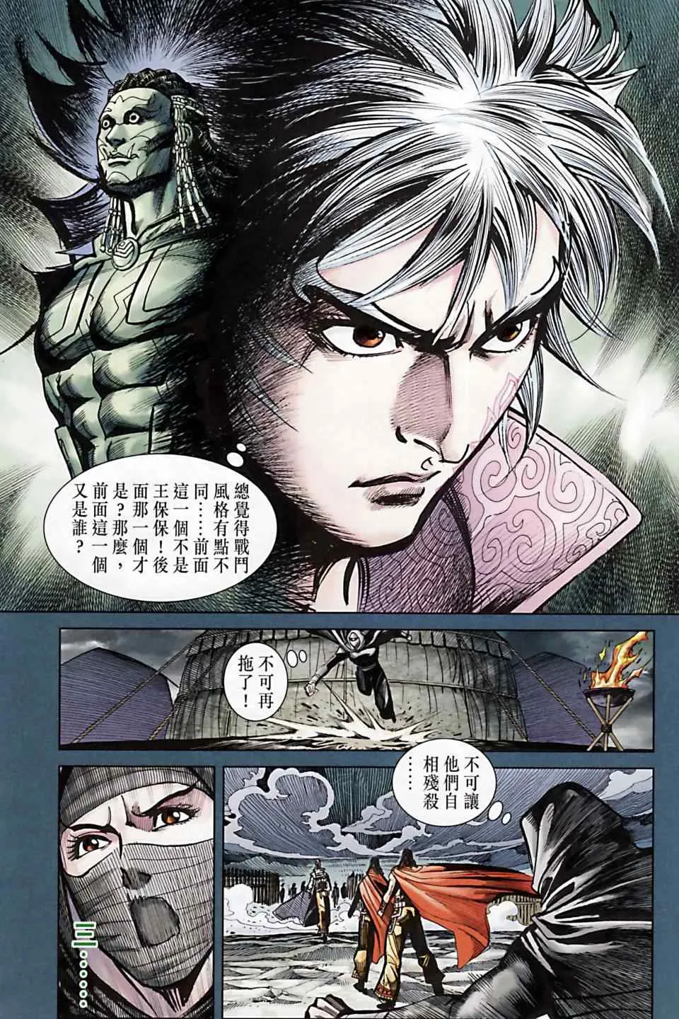 第168话 第81页