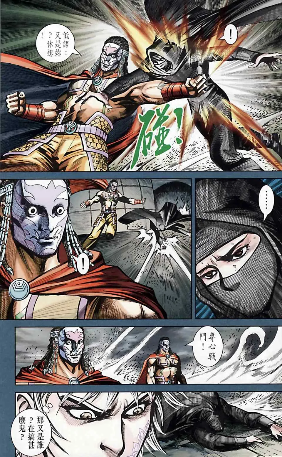 第168话 第82页