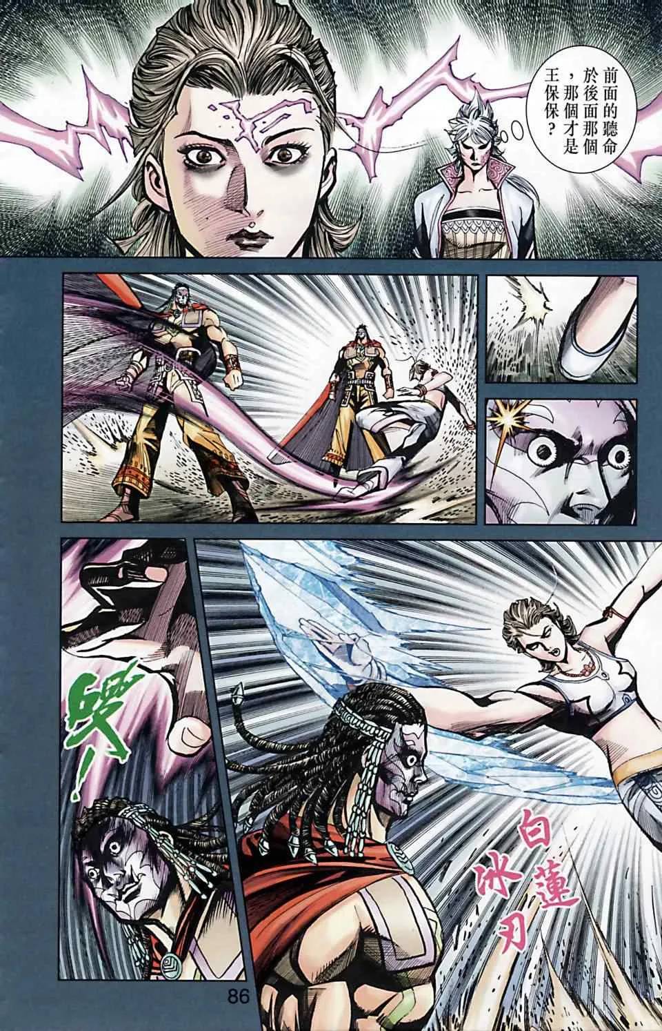 第168话 第83页