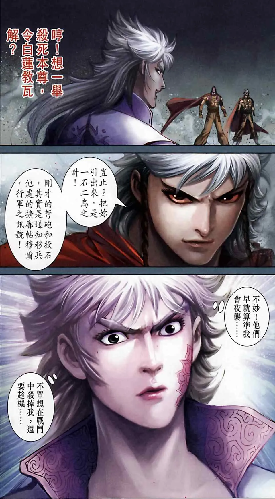 第168话 第87页