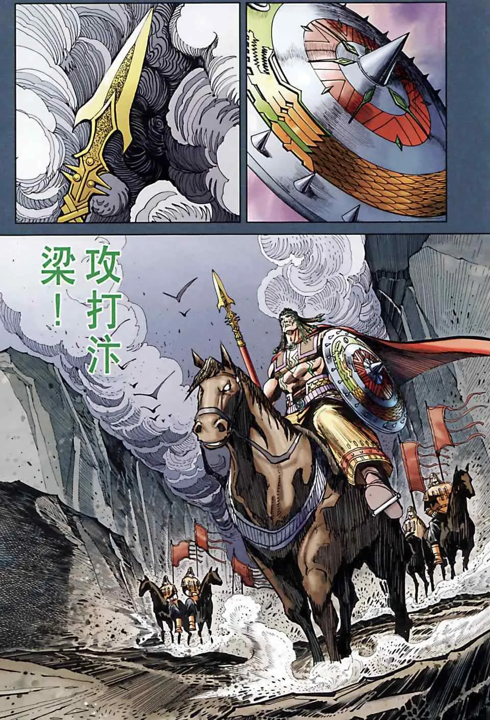 第168话 第88页