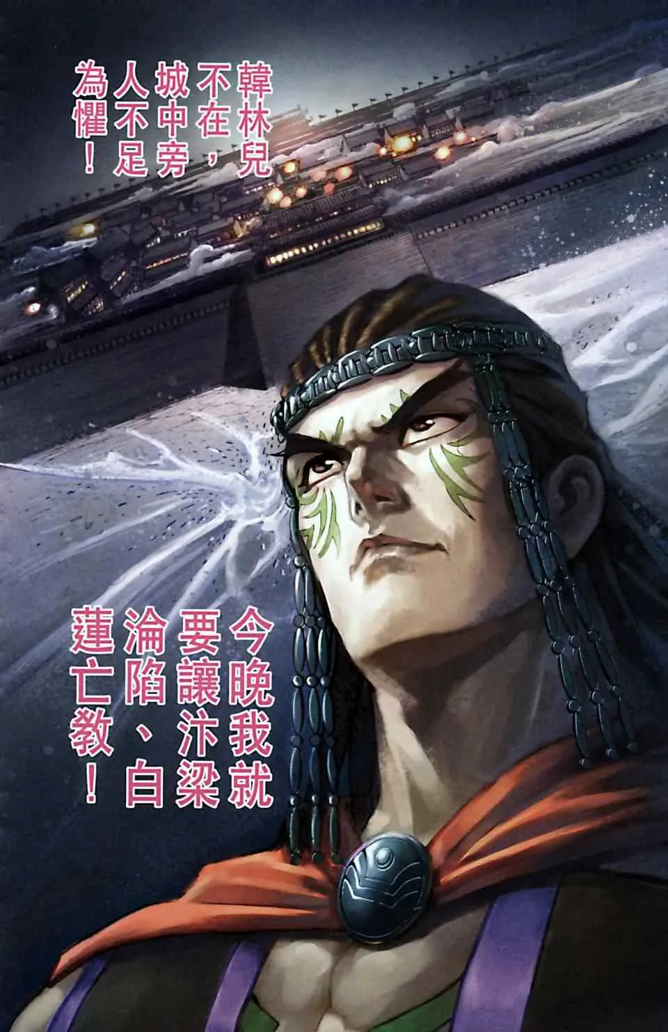 第168话 第89页