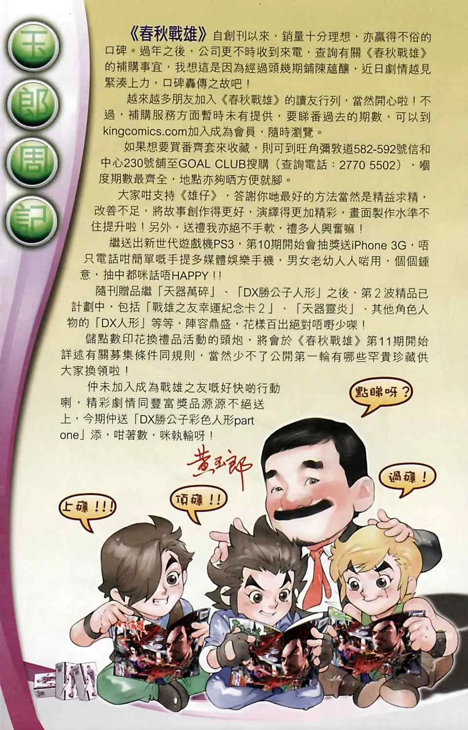 第168话 第91页