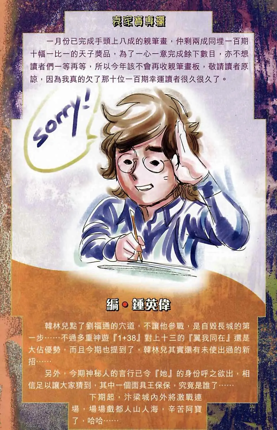 第168话 第92页