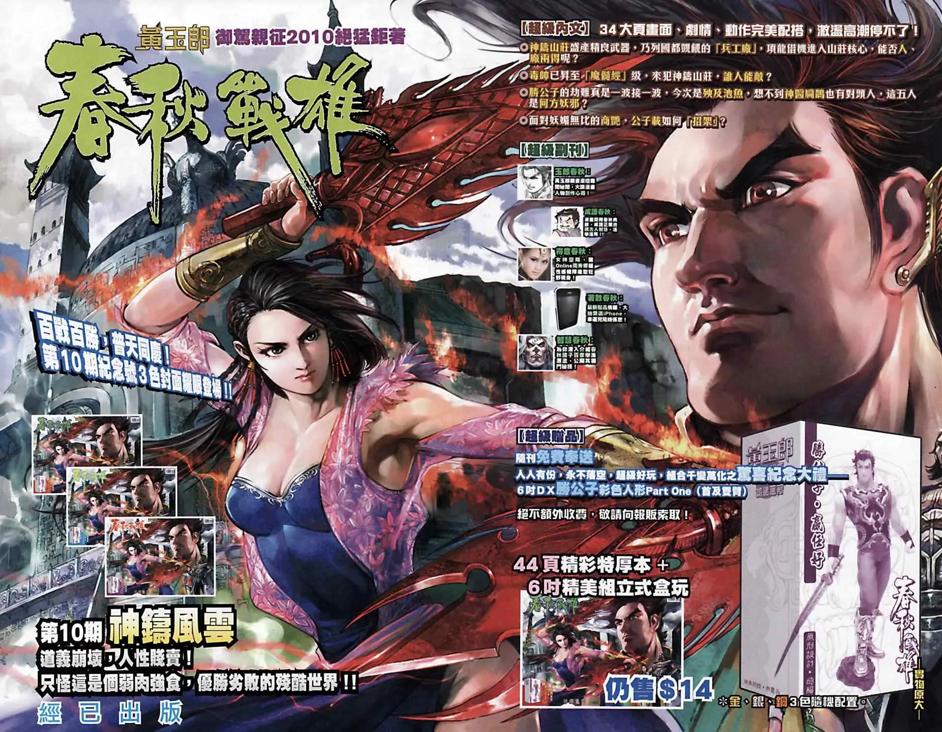 第168话 第93页