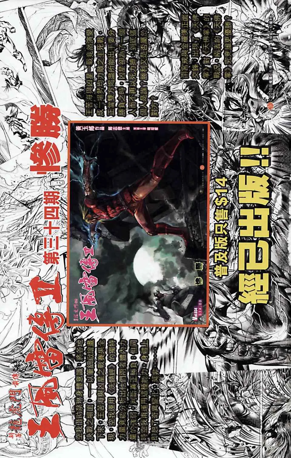 第168话 第94页