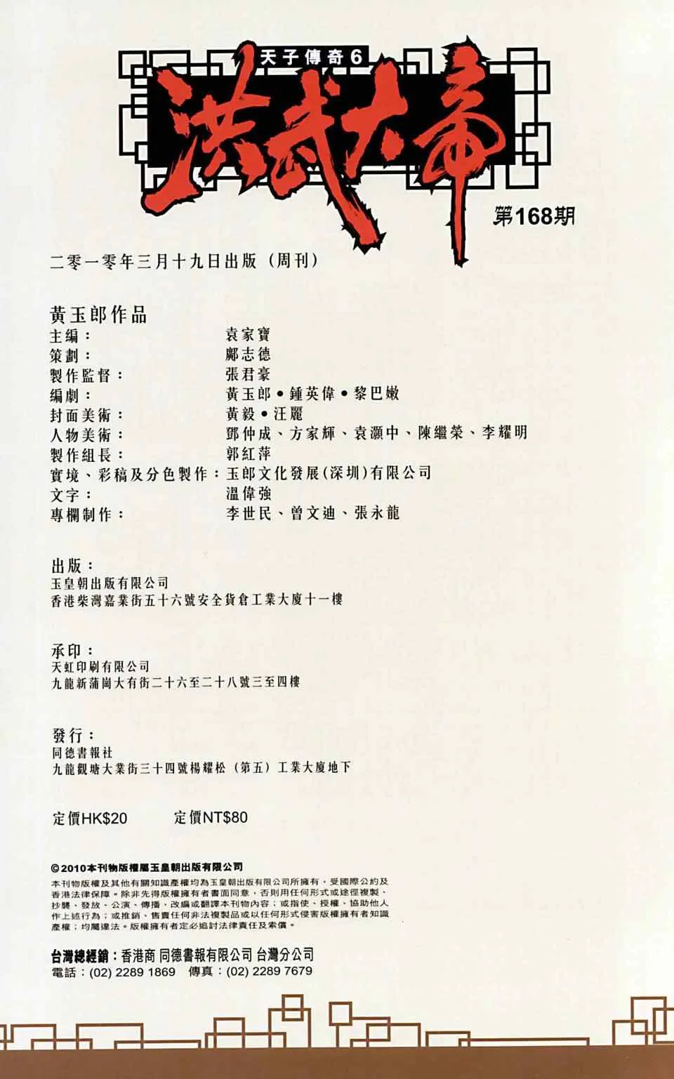 第168话 第95页