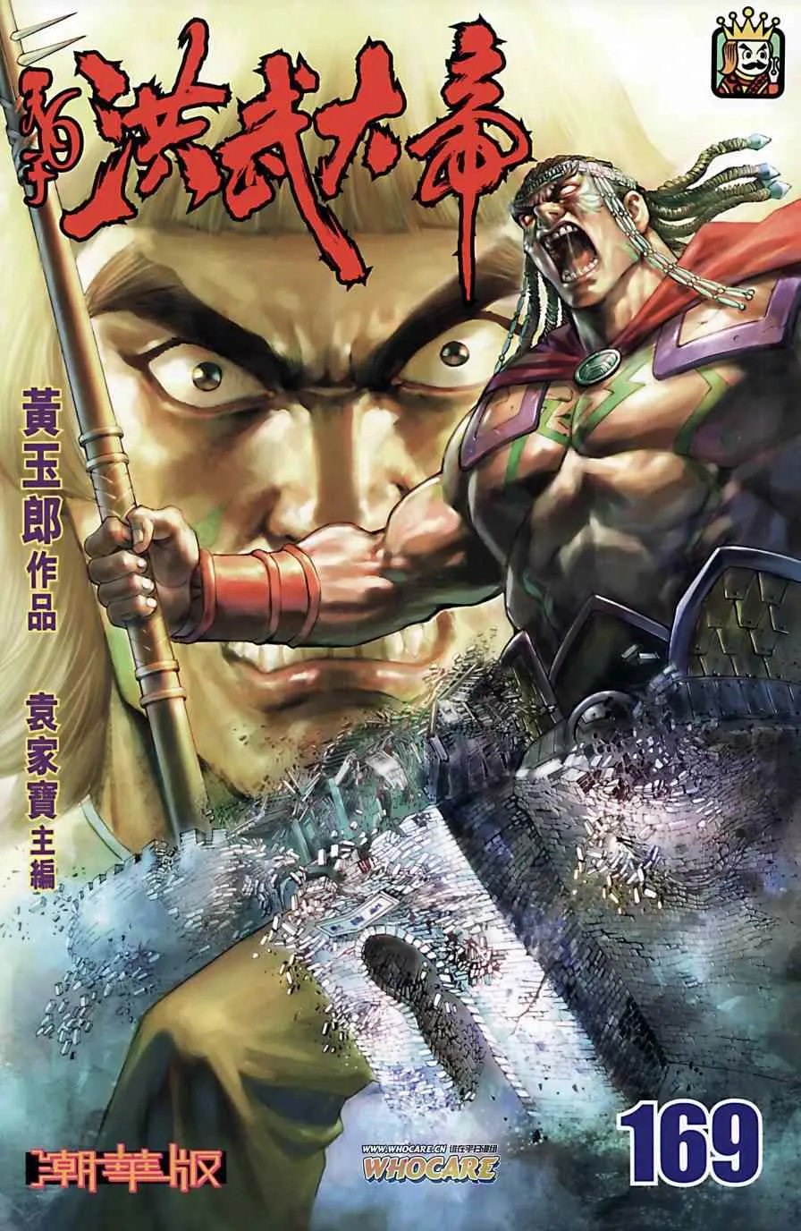 第169话 第2页
