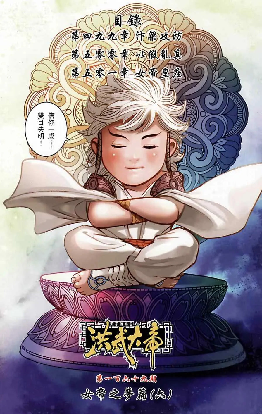 第169话 第3页