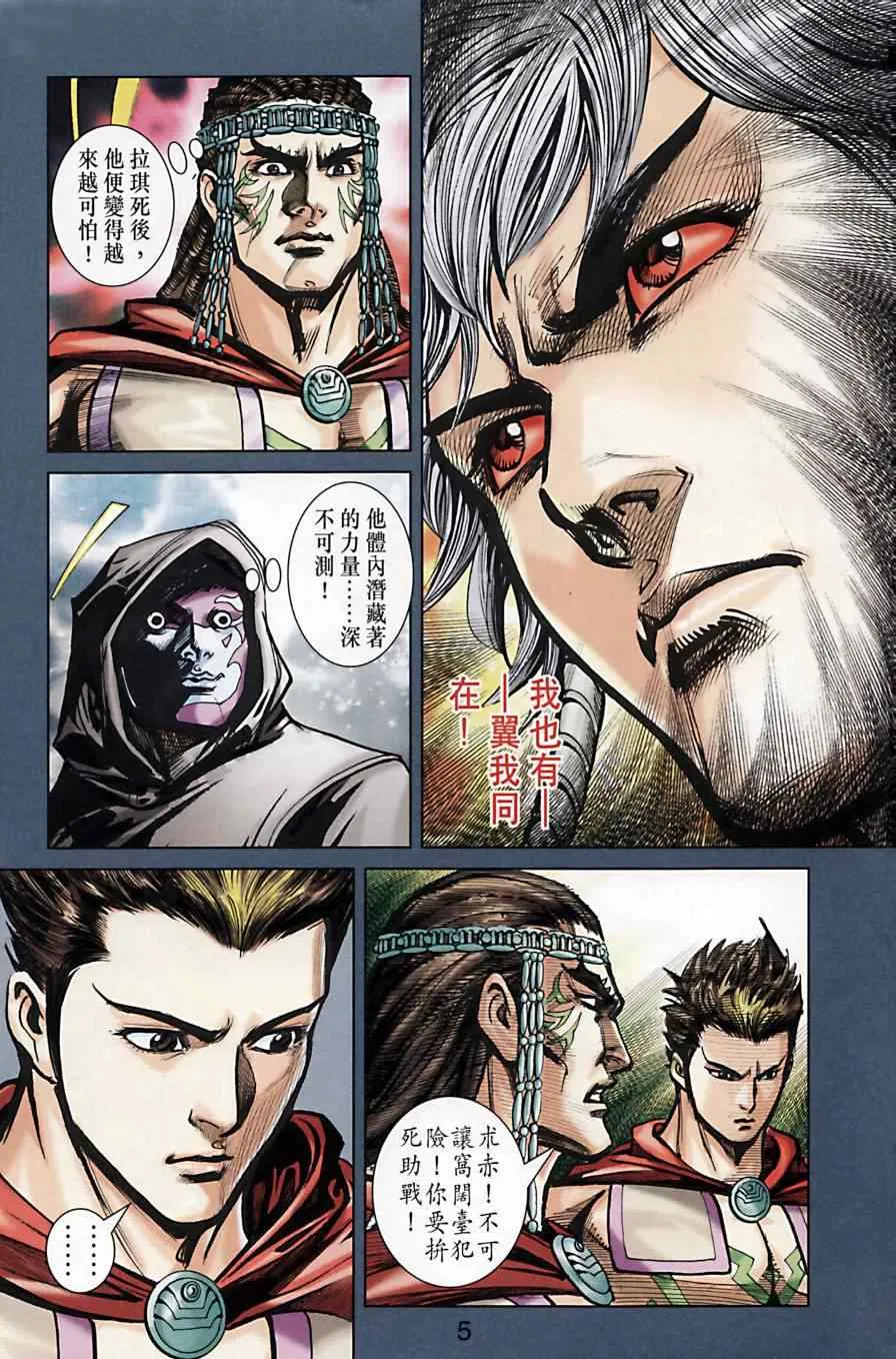 第169话 第6页