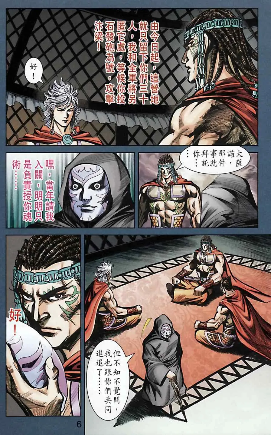 第169话 第7页