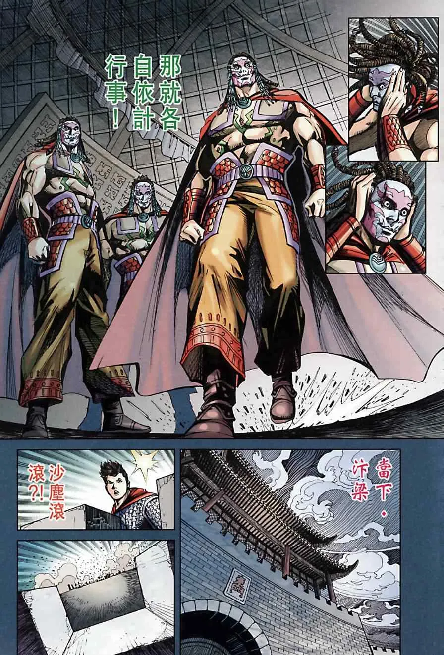 第169话 第8页