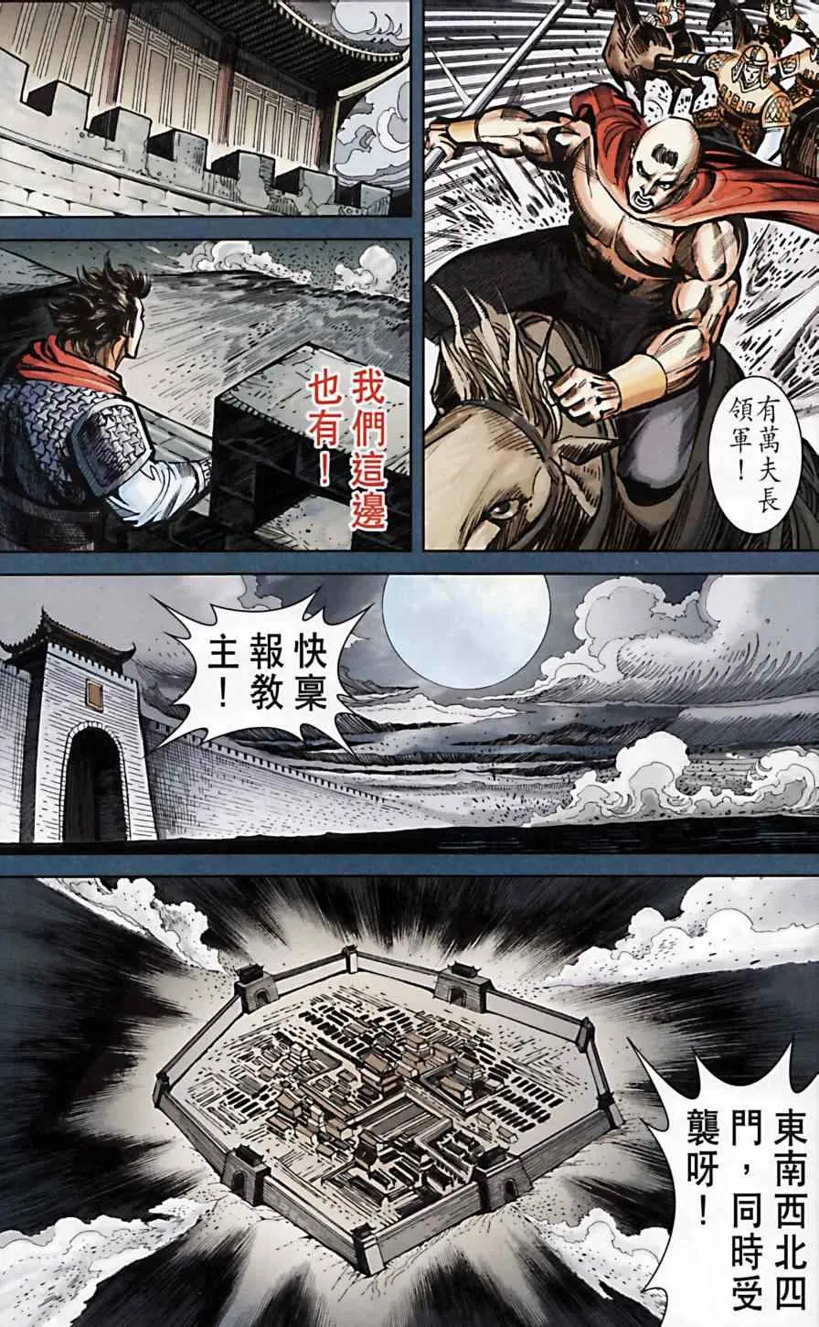 第169话 第10页