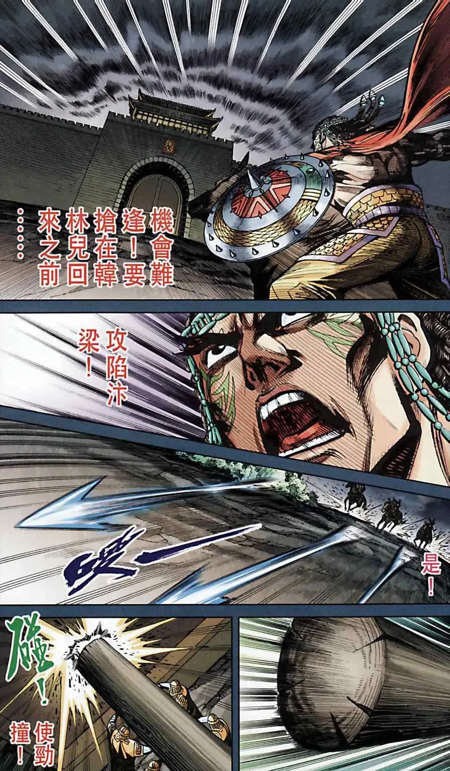 第169话 第11页