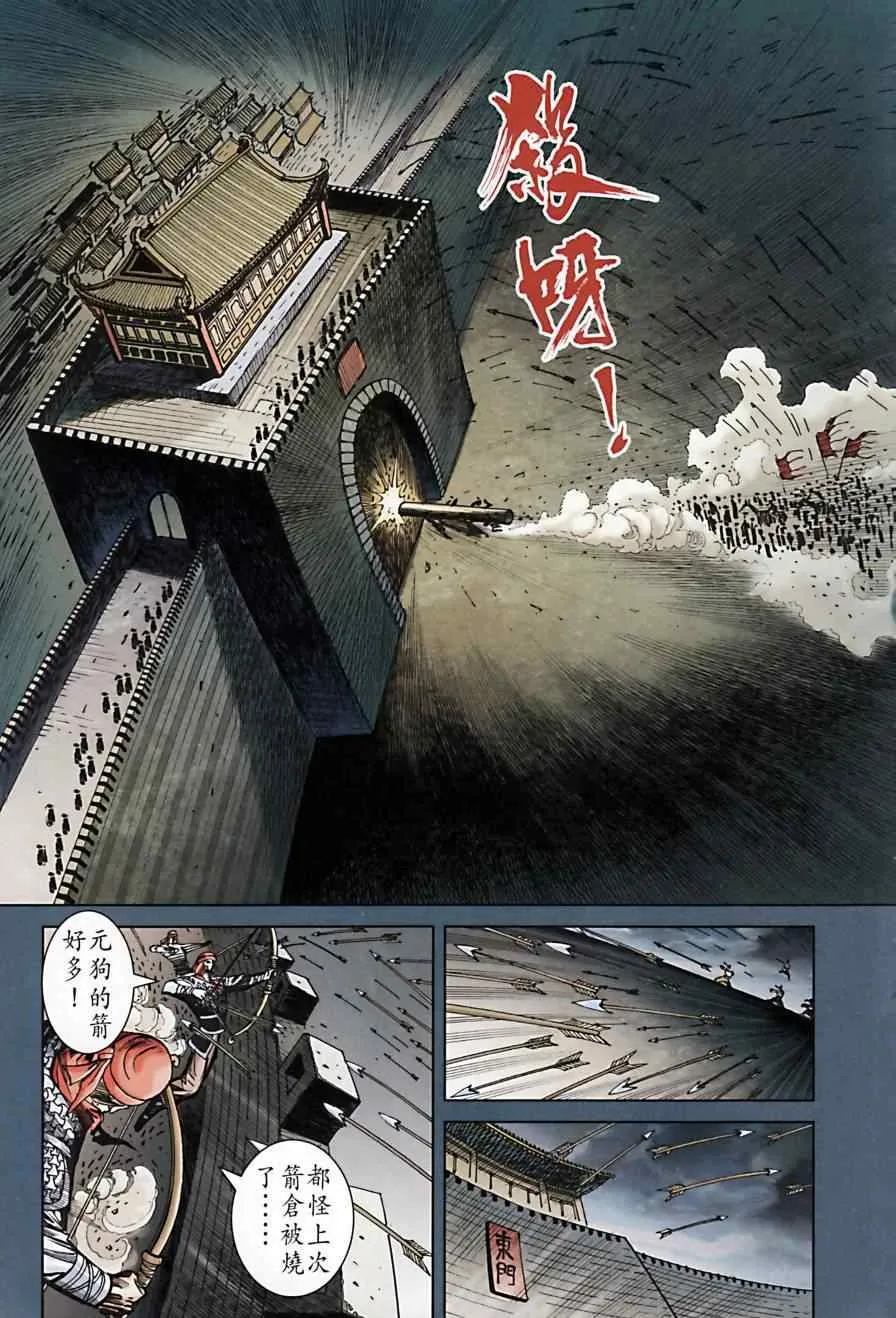 第169话 第12页
