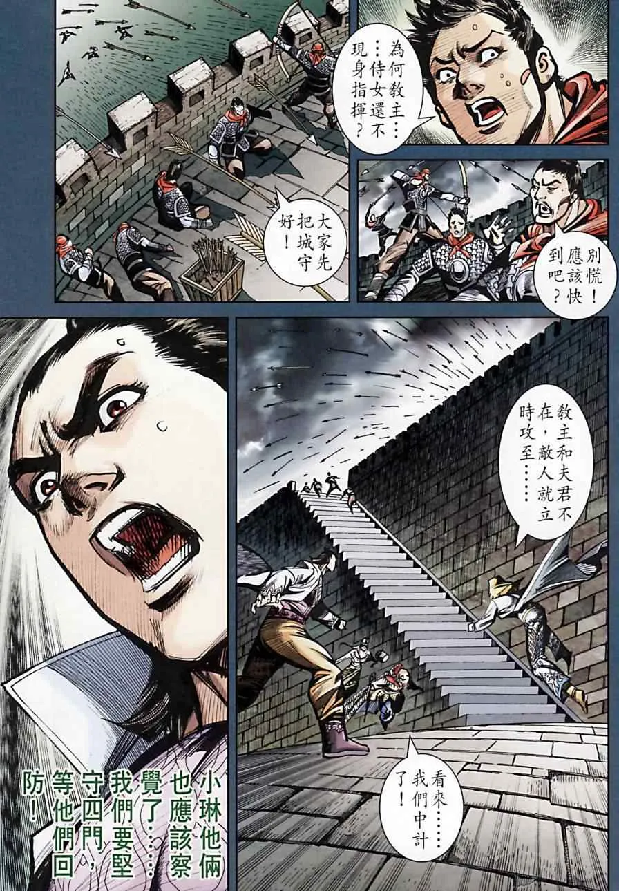第169话 第13页