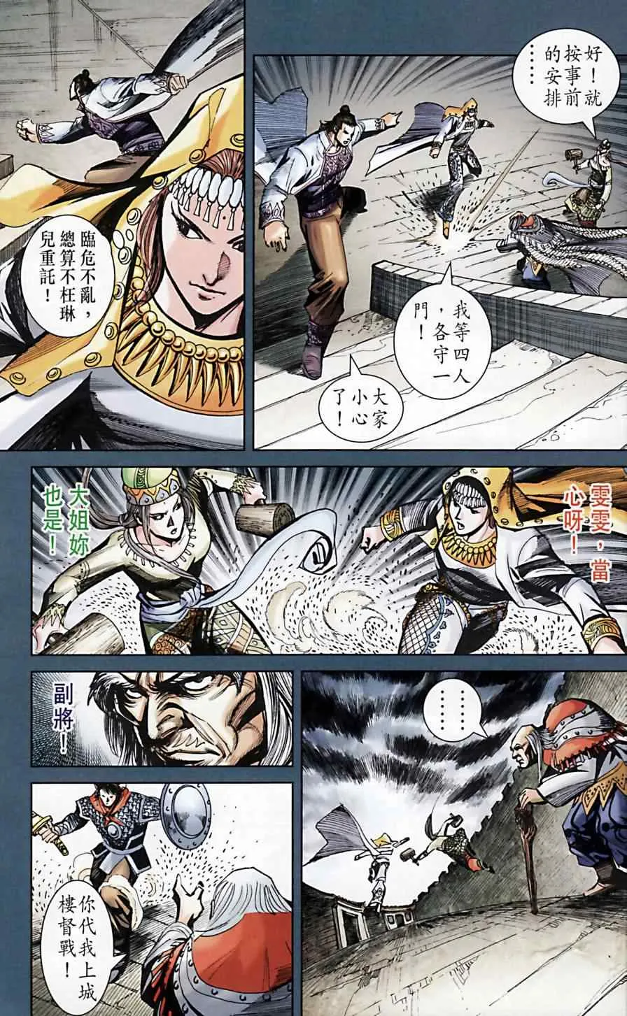 第169话 第14页