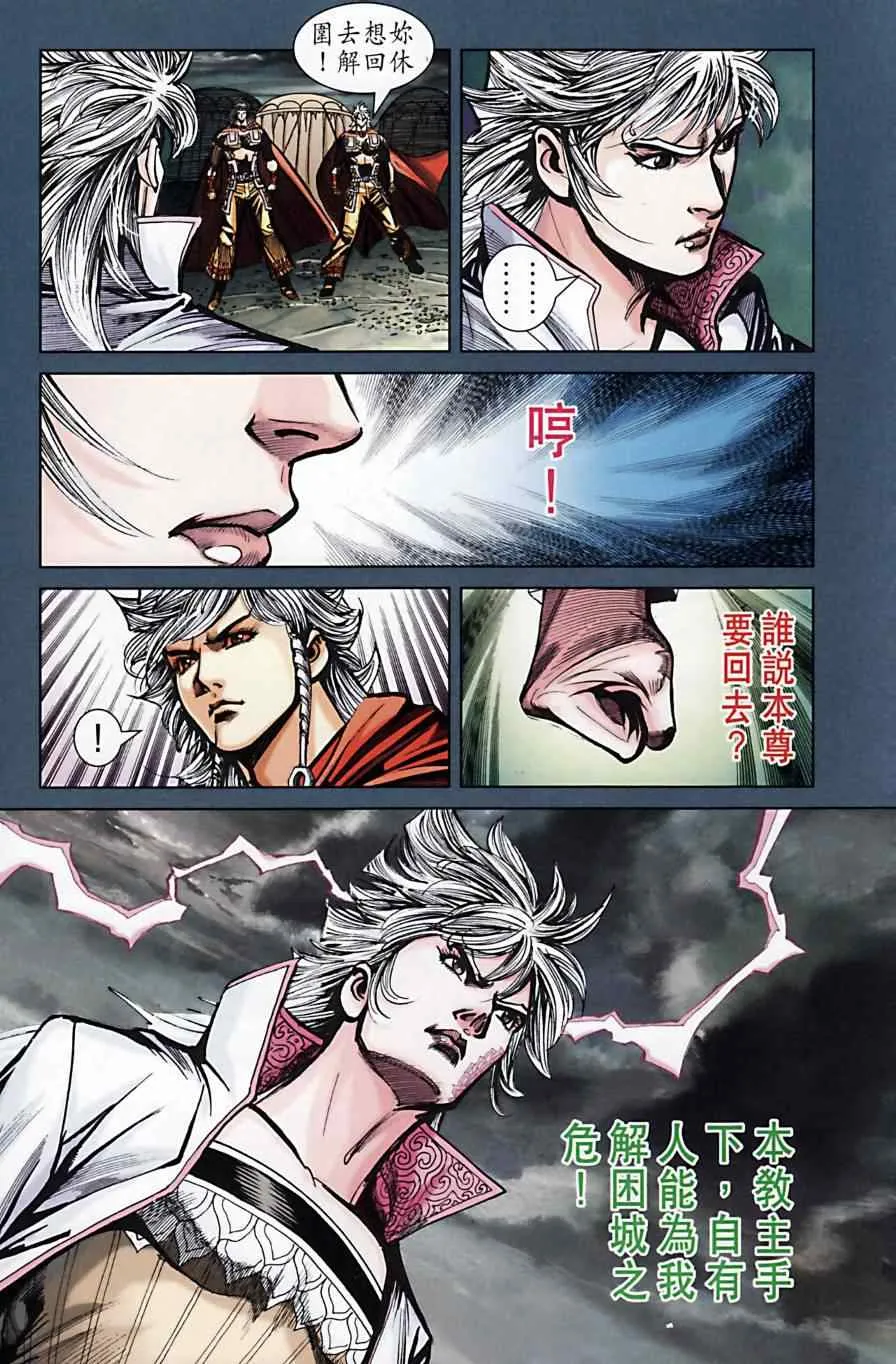 第169话 第16页