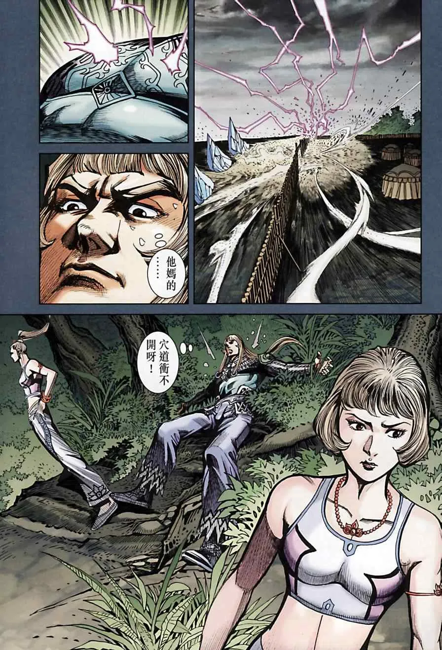 第169话 第17页