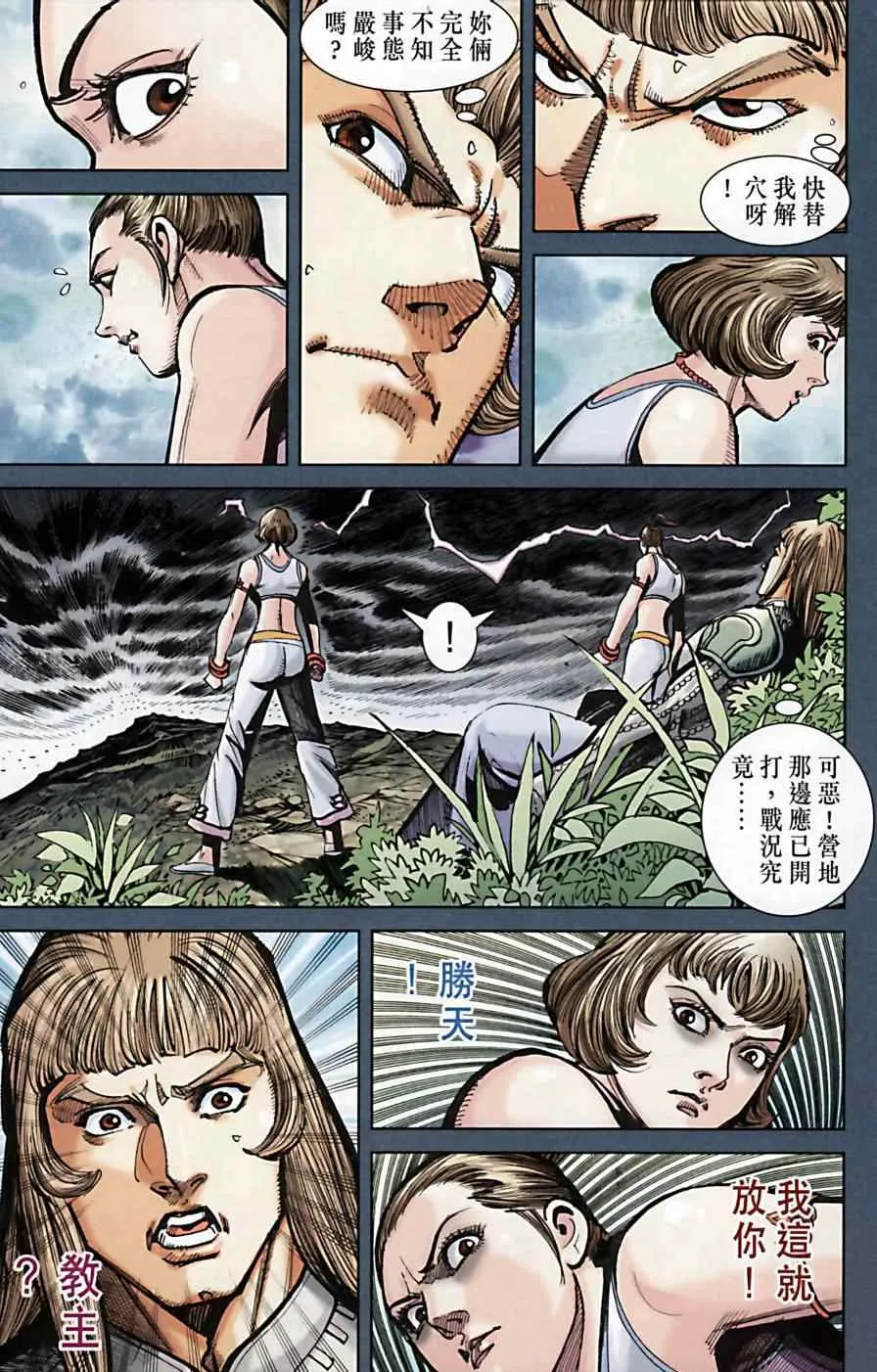 第169话 第18页