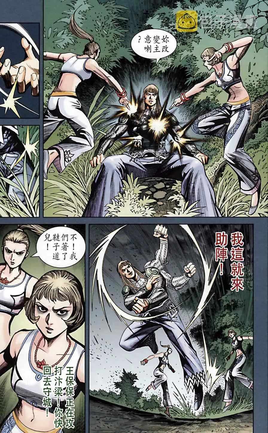 第169话 第19页