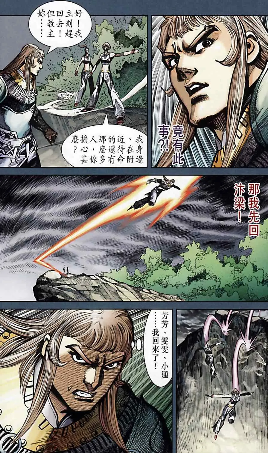 第169话 第20页