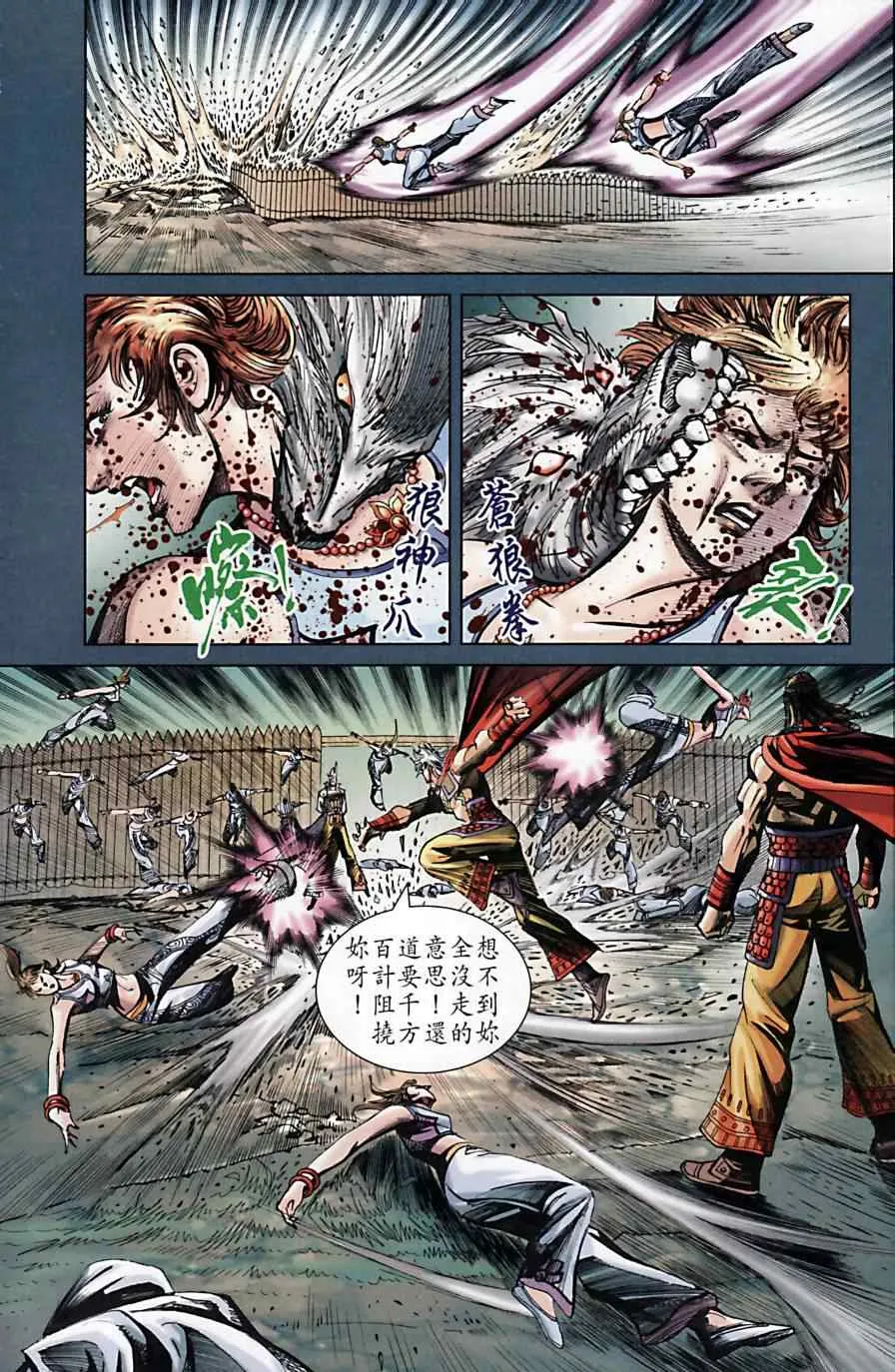 第169话 第21页