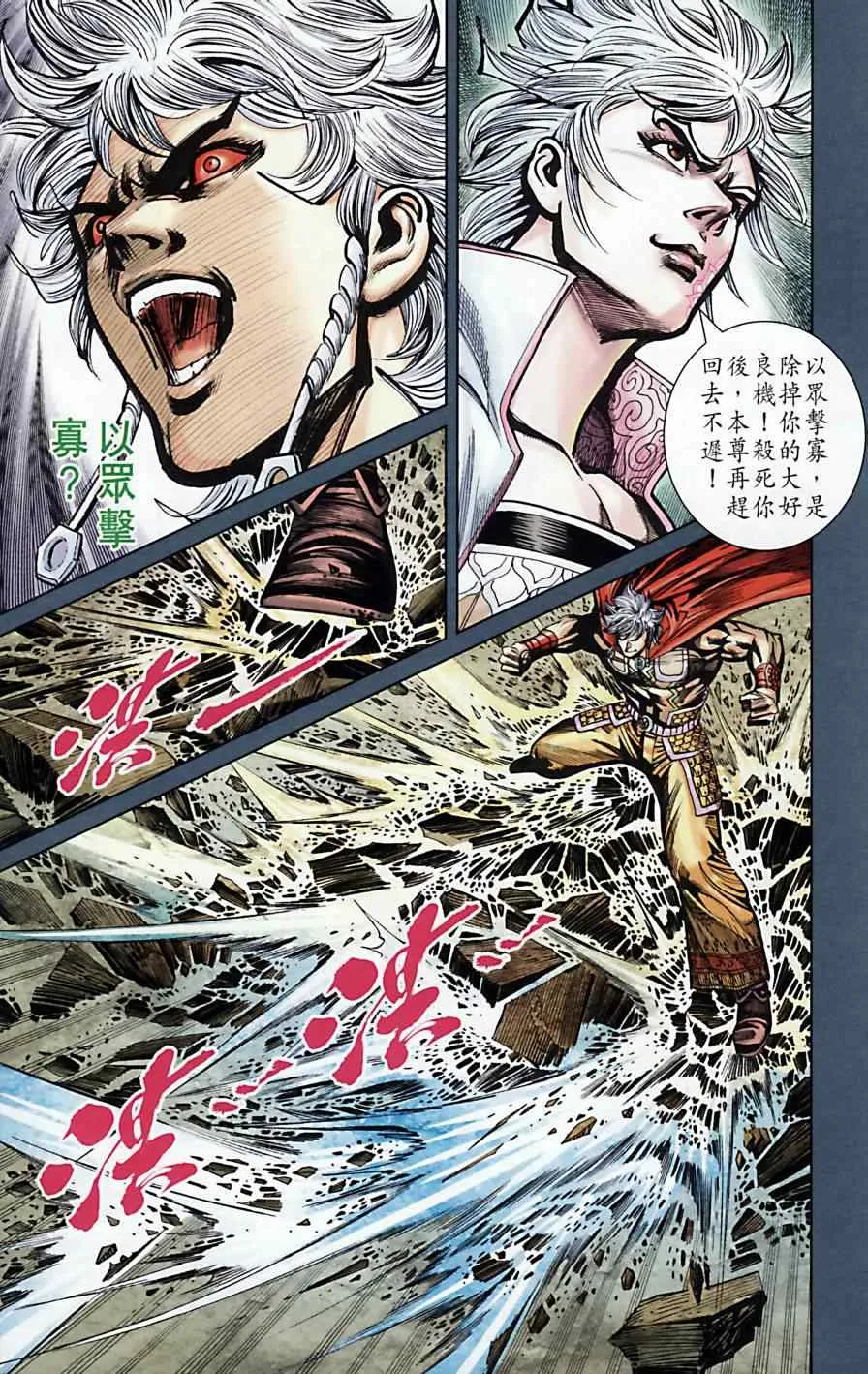 第169话 第22页