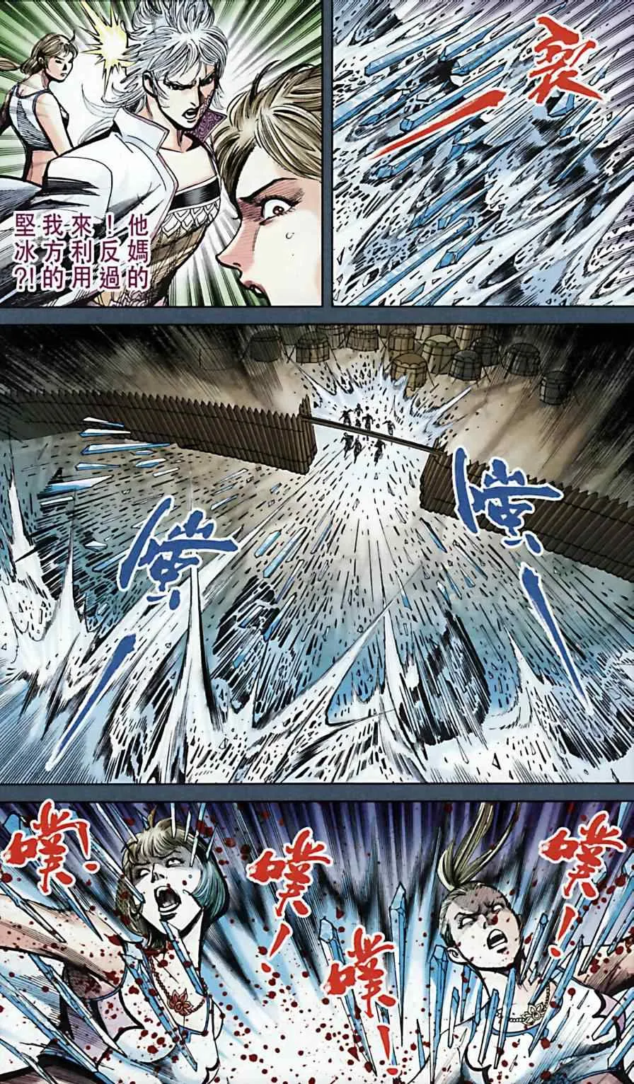 第169话 第25页