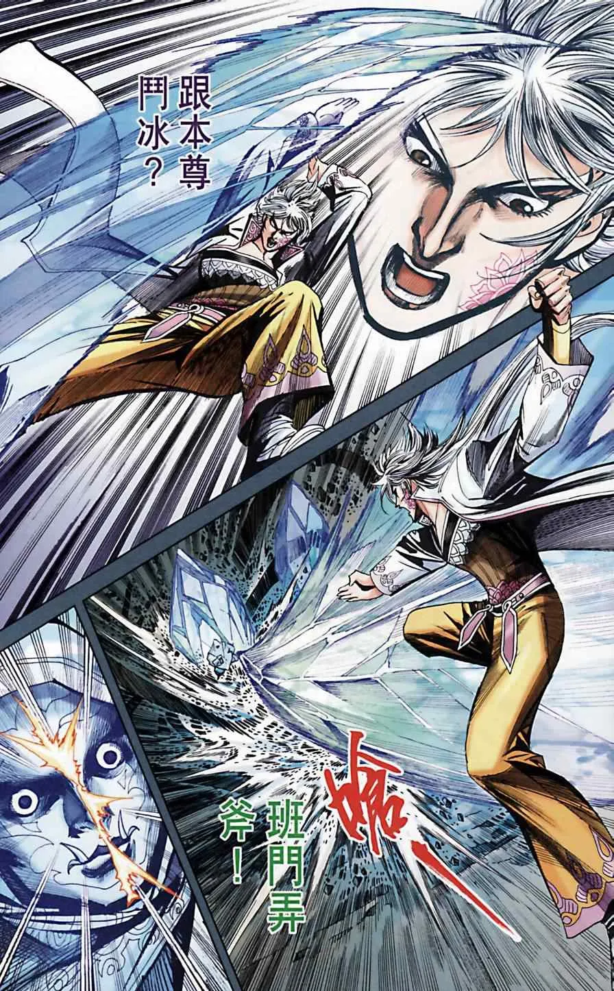 第169话 第27页