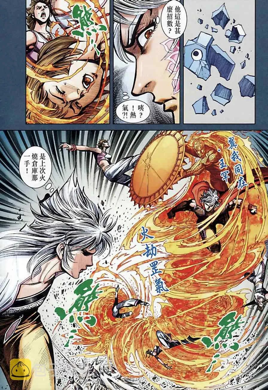 第169话 第29页