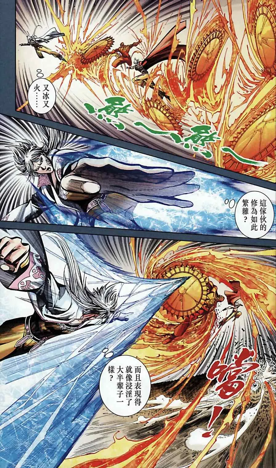 第169话 第30页