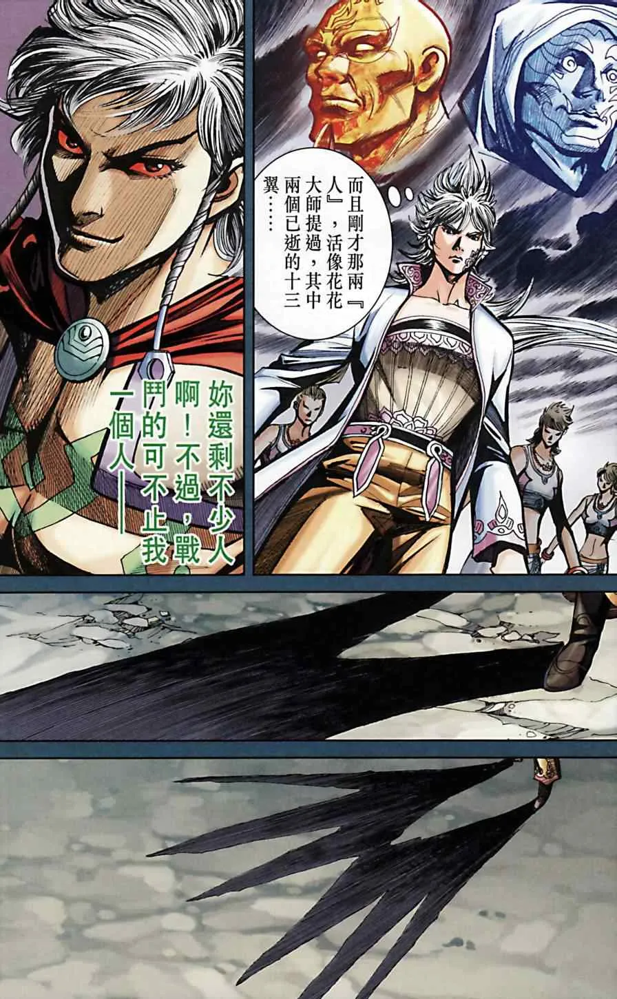 第169话 第32页