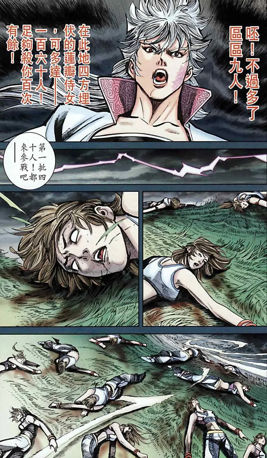 第169话 第34页