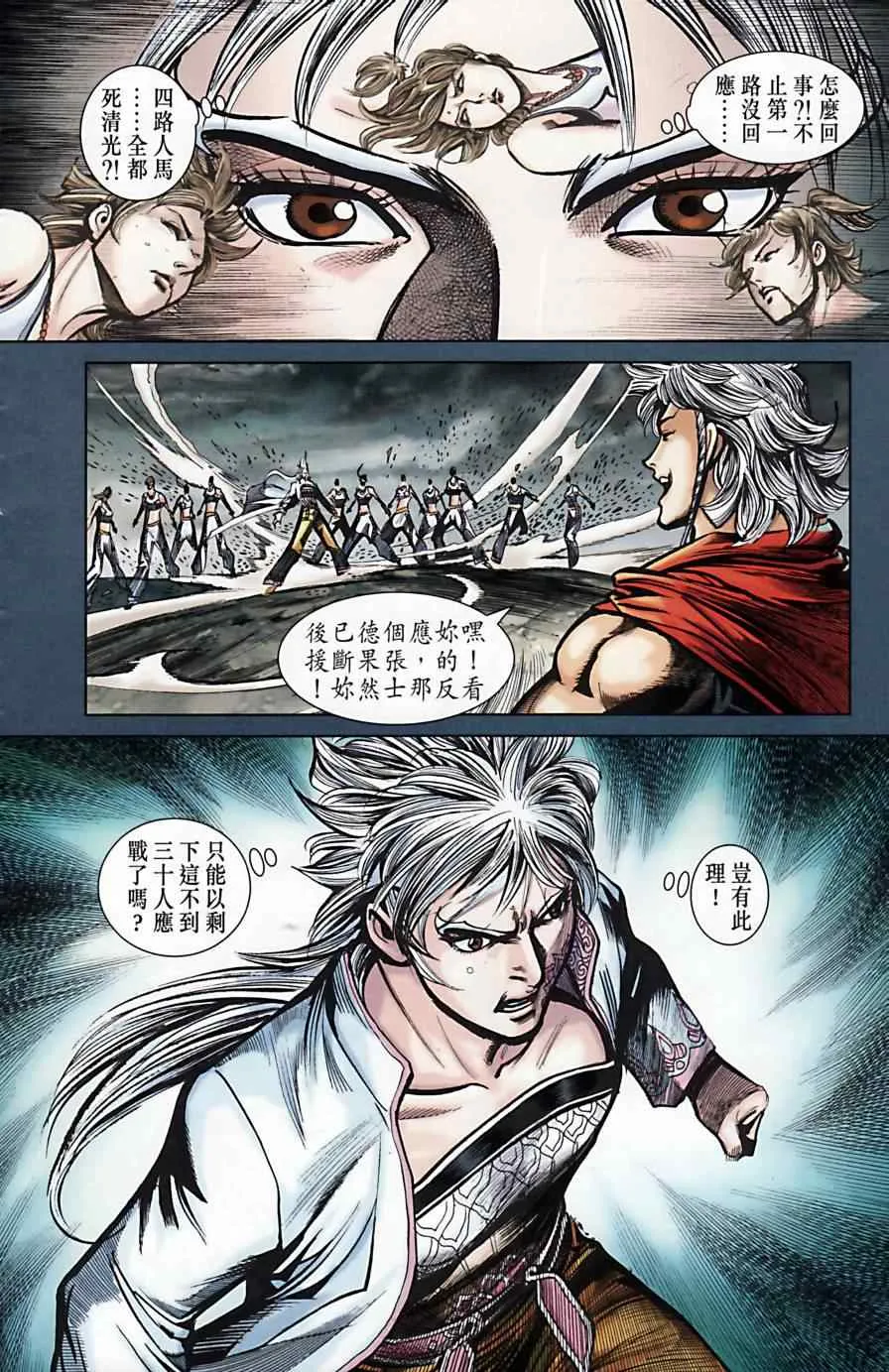 第169话 第35页