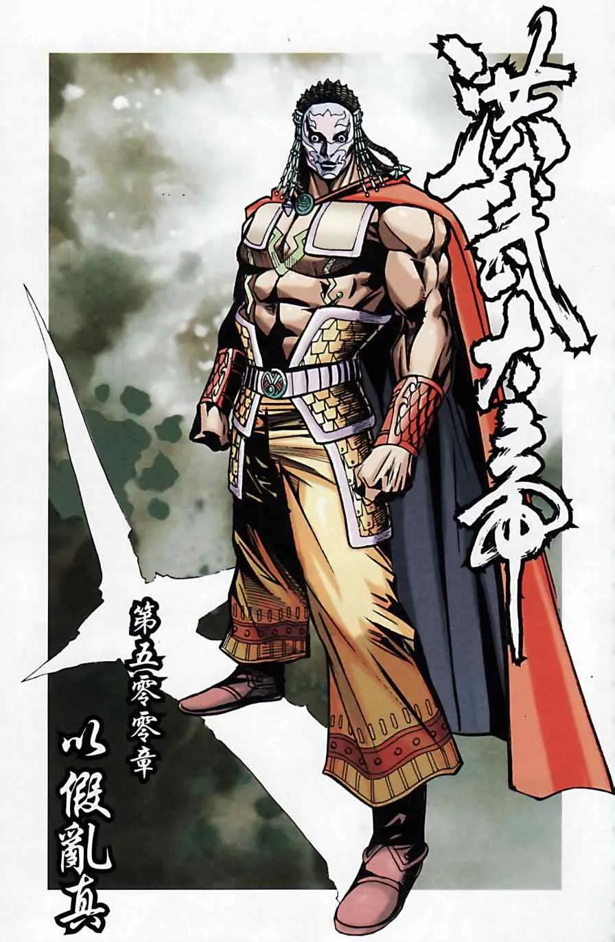 第169话 第36页