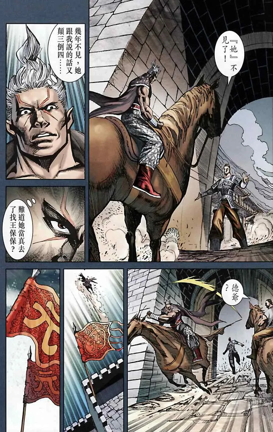 第169话 第41页
