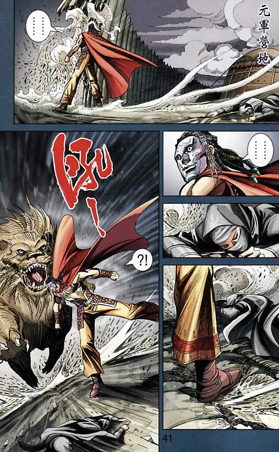 第169话 第42页