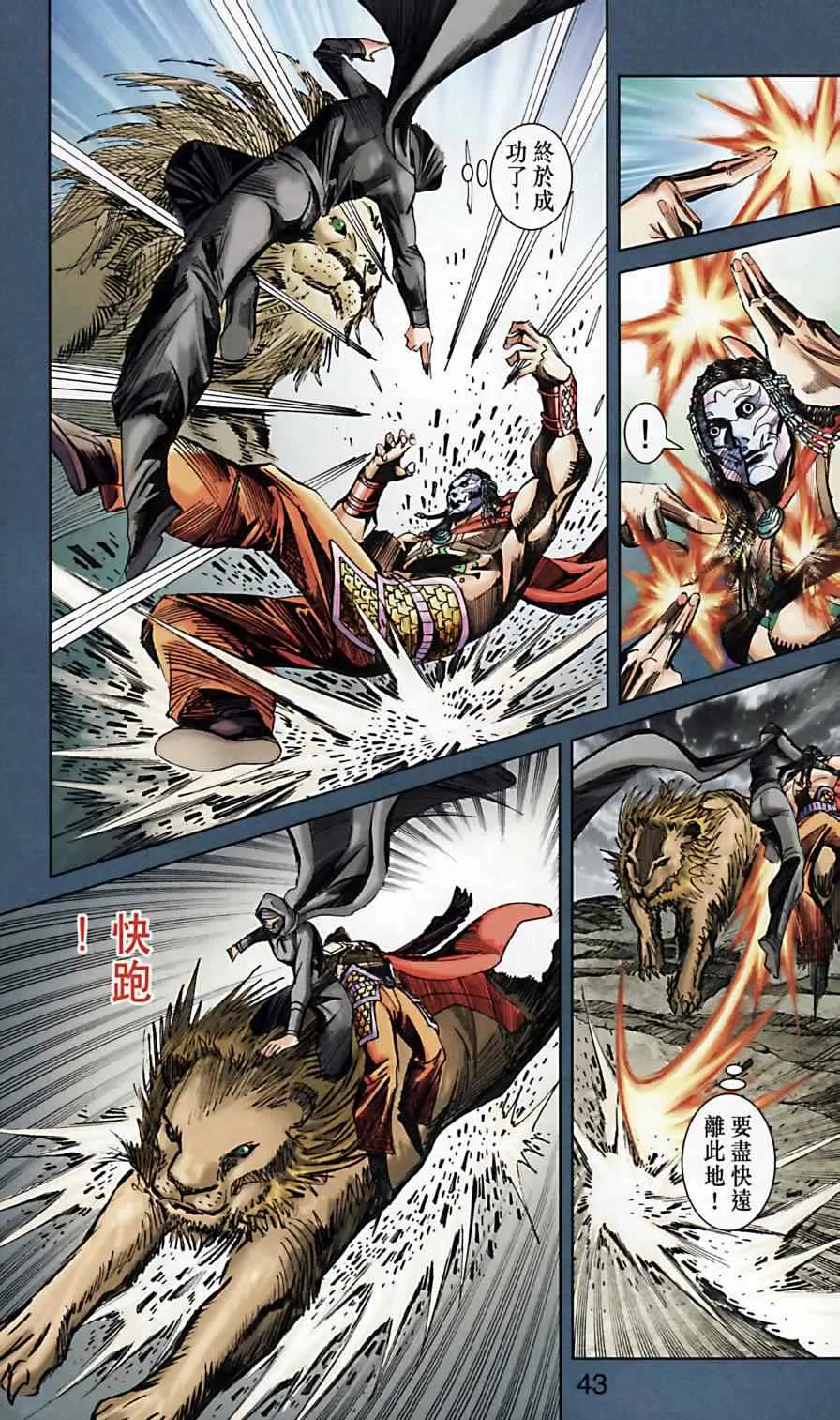 第169话 第44页
