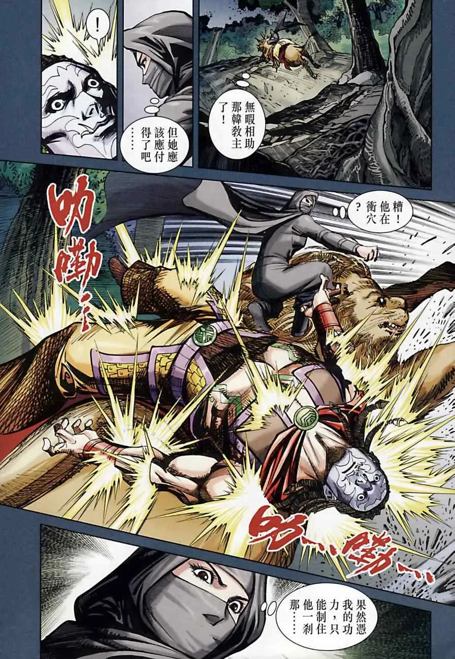 第169话 第45页