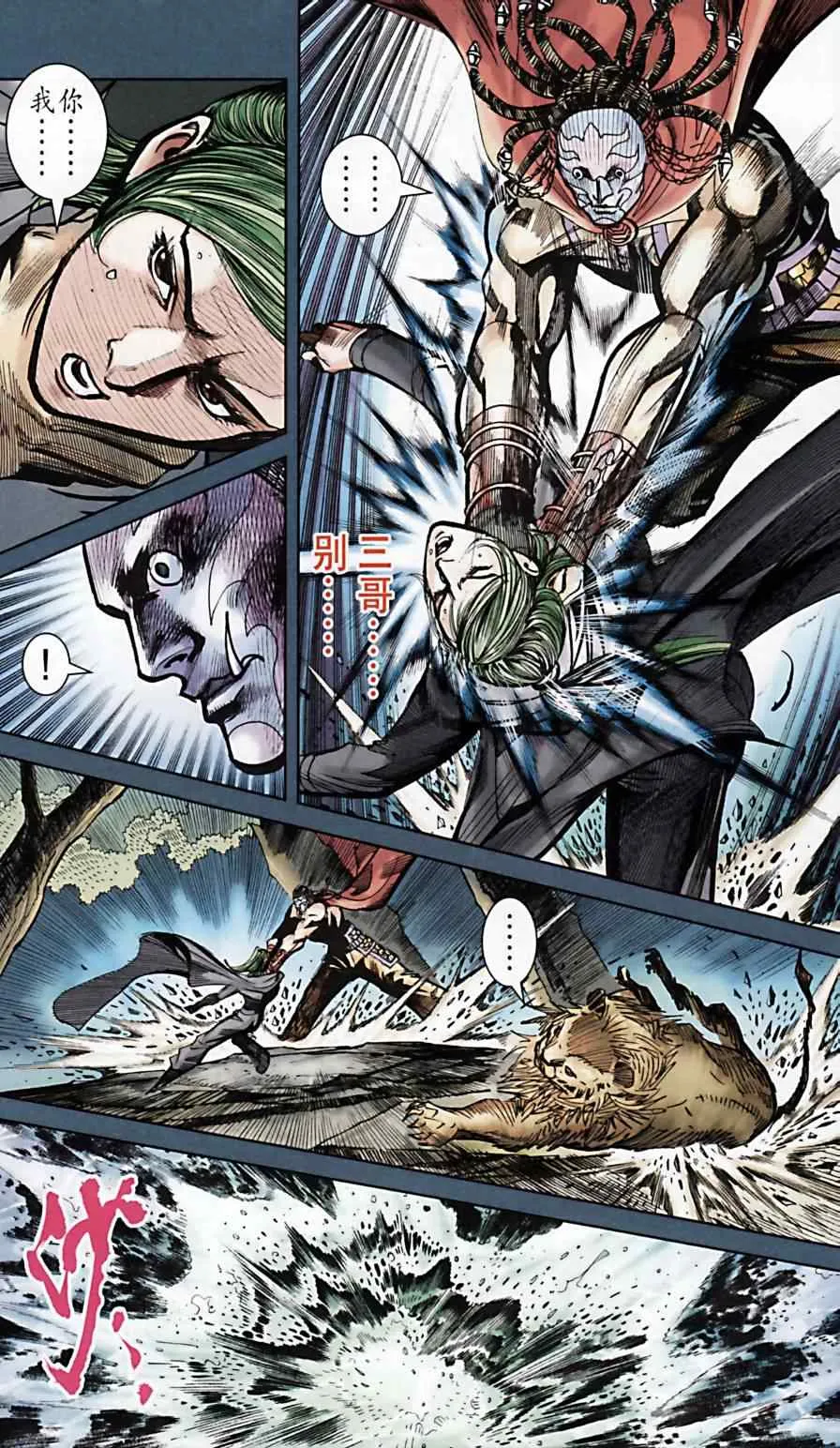 第169话 第48页