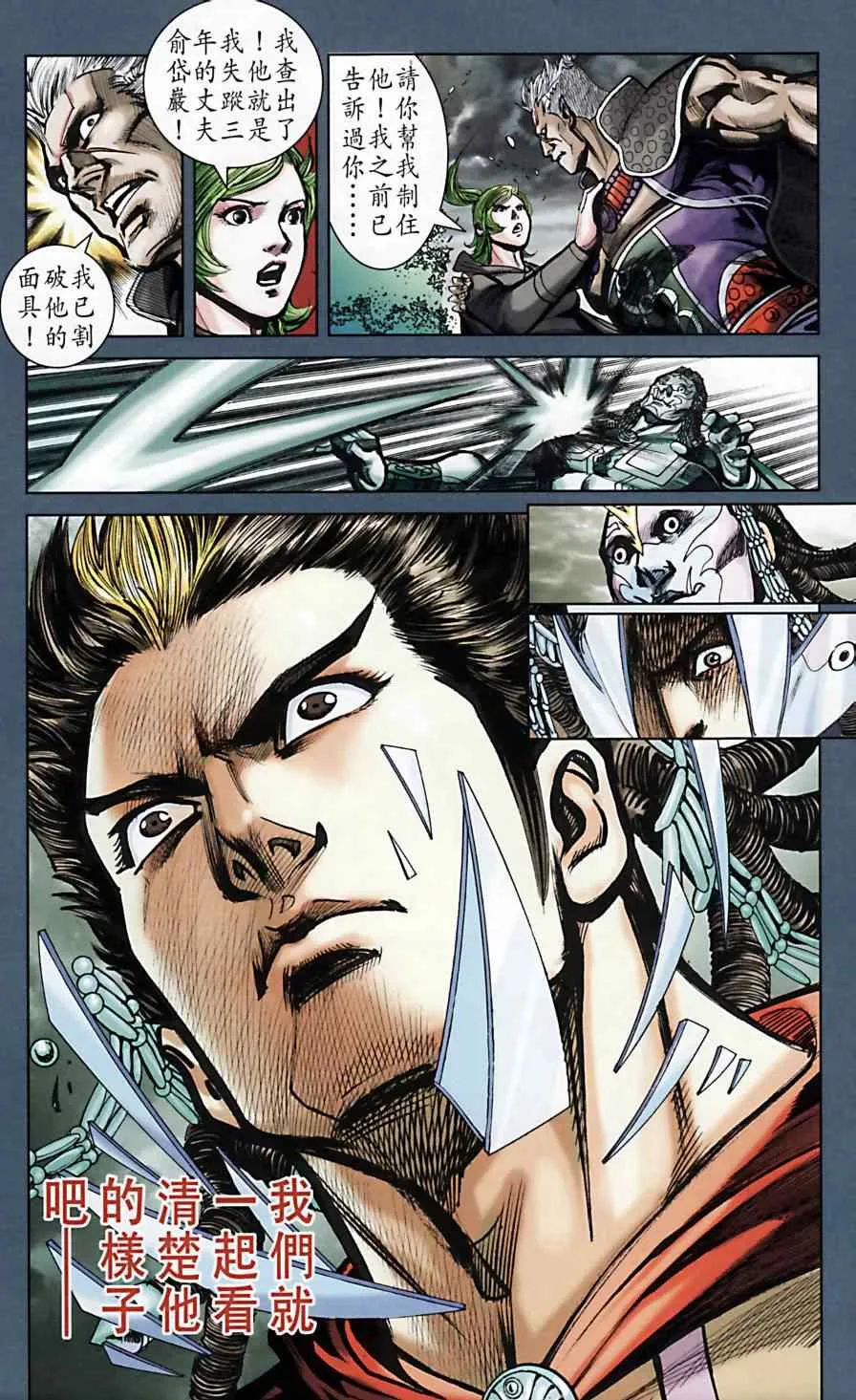 第169话 第51页