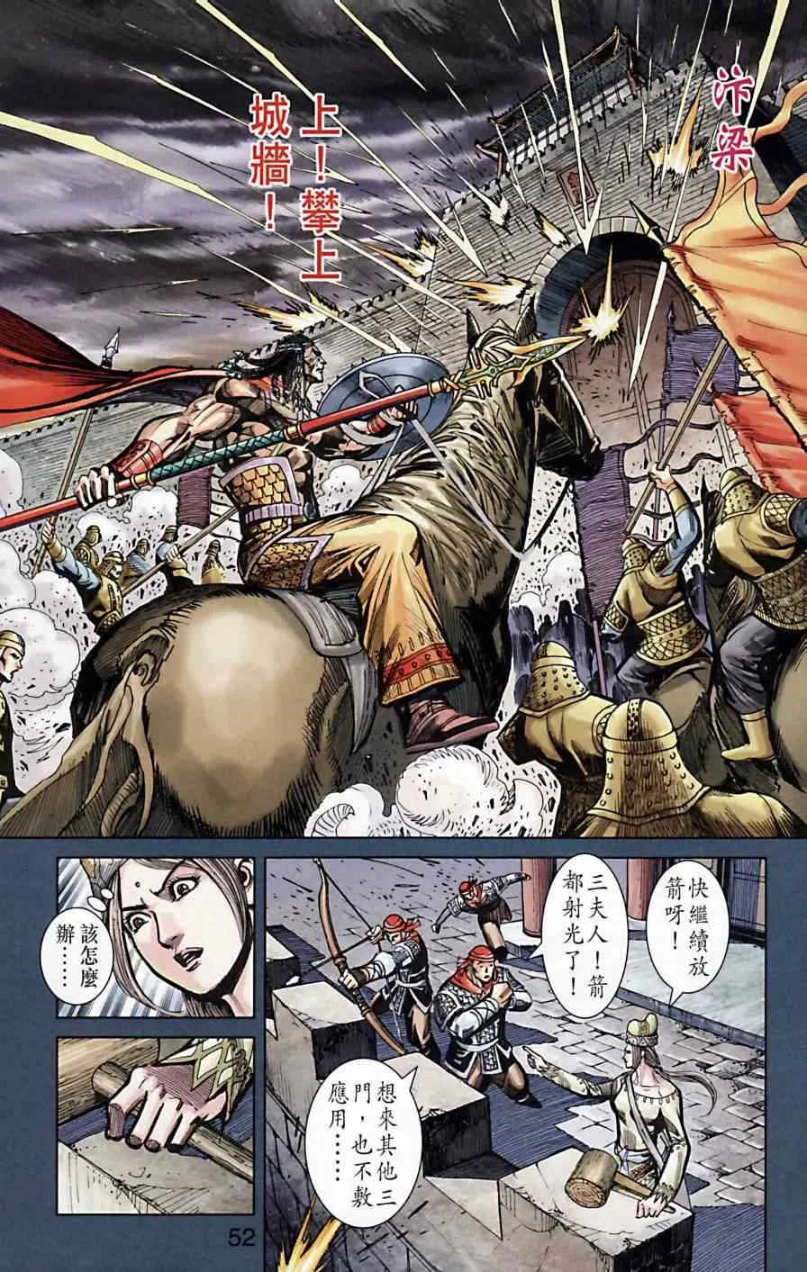 第169话 第53页