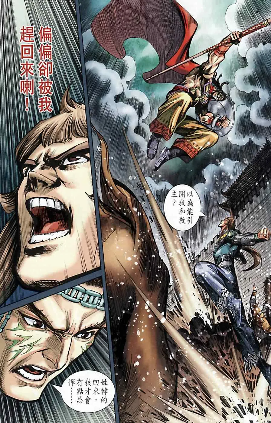 第169话 第58页